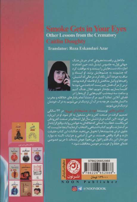 دود توی چشم هایتان می رود