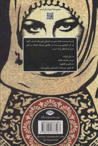 دجله بر تو بگرید