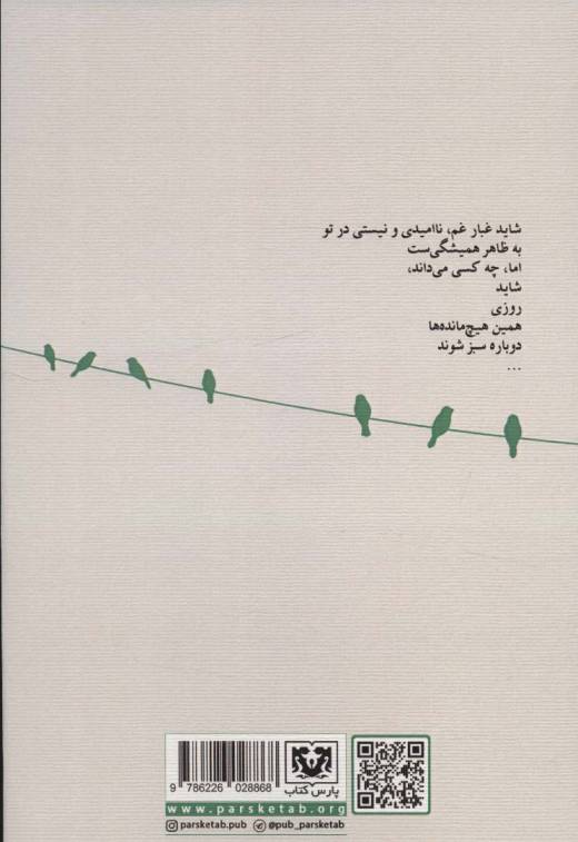 کافیست فقط زن باشی