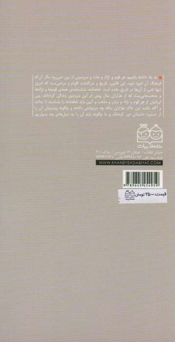 رمان های شاهنامه30 (پیمان سیاوش)