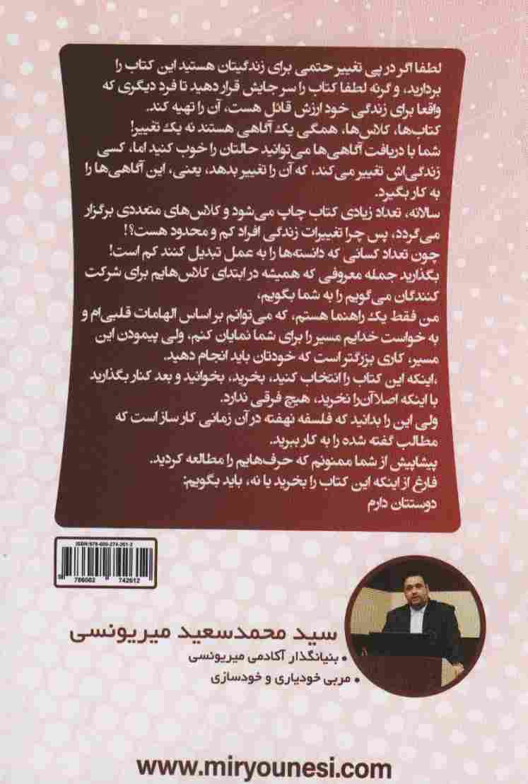 DNA موفقیت