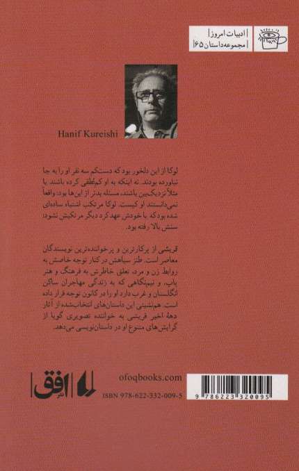 زنی که از حال رفت و سه داستان دیگر