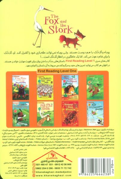 روباه و لک لک (THE FOX AND THE STORK:LEVEL 1)،(2زبانه)