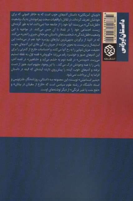 لوبیای آمریکایی