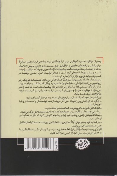 اثر مرکب (شگفتی های بزرگ با گام های کوچک)