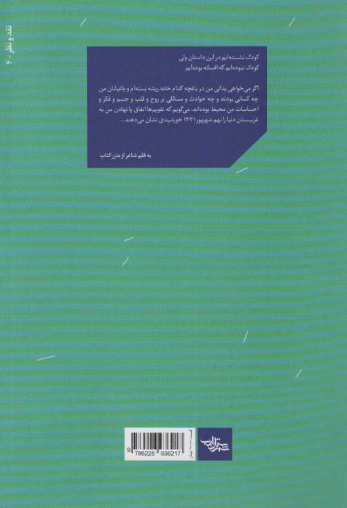 شناخت نامه فرید