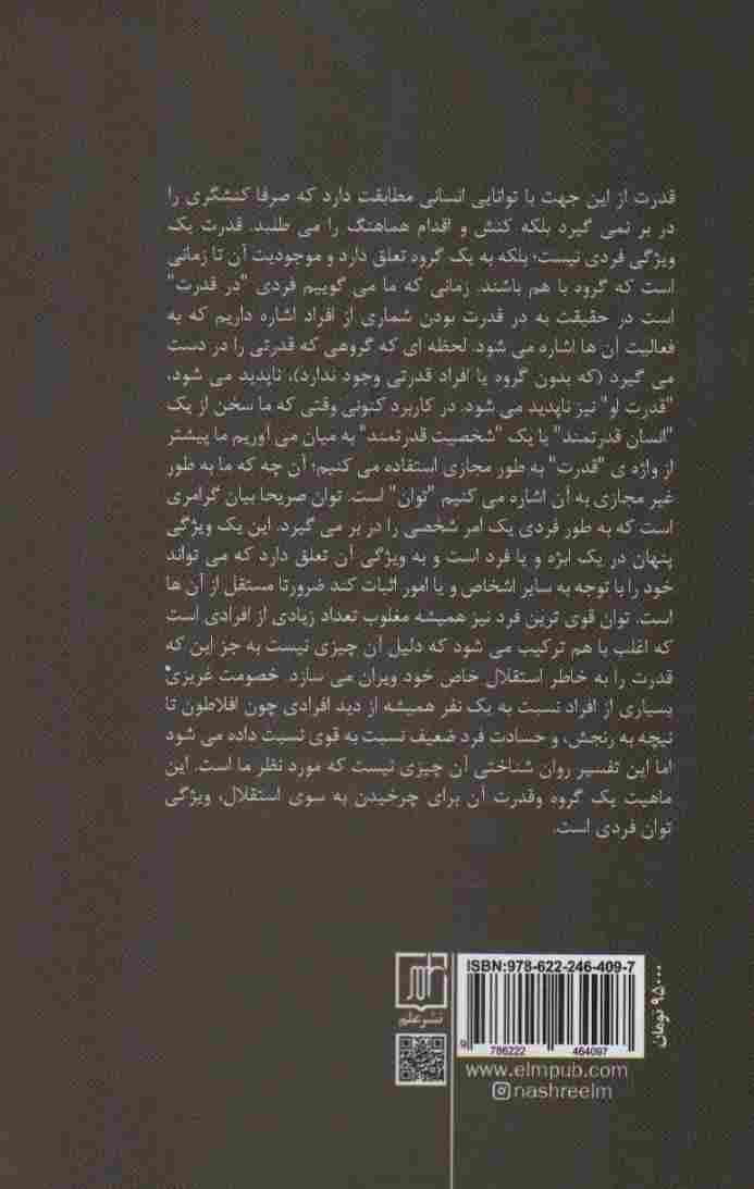 درباب خشونت