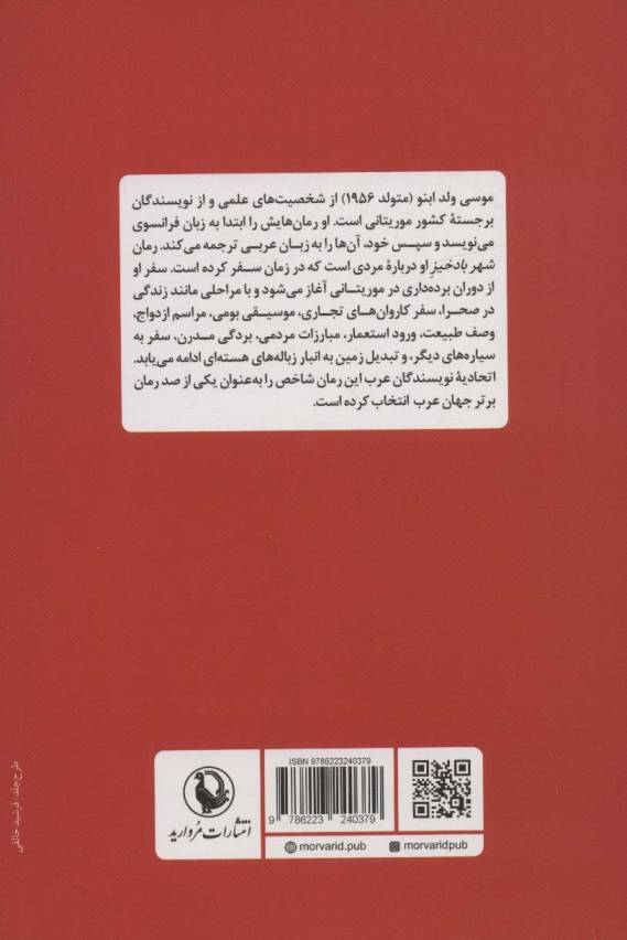 شهر بادخیز