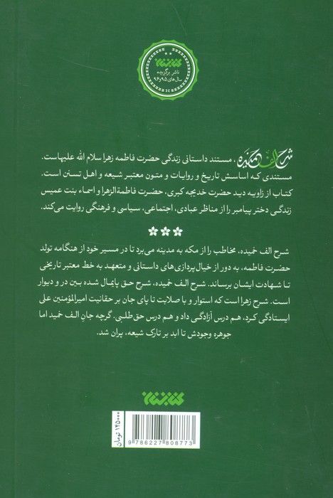 شرح الف خمیده