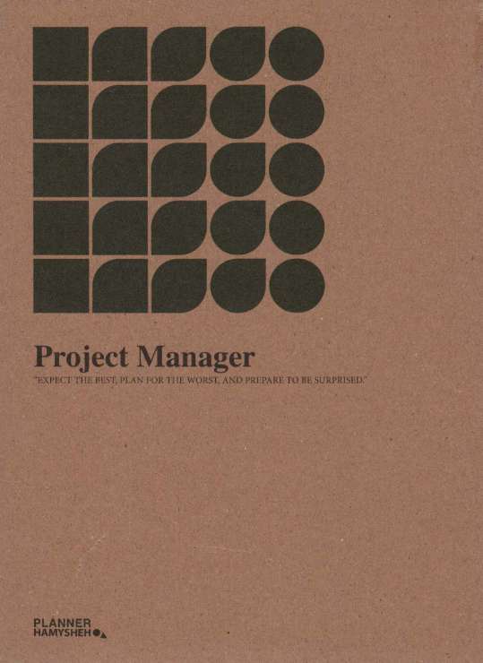 دفتر برنامه ریزی (پلنر PROJECT MANAGER)