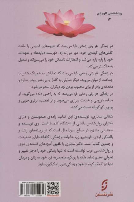 بیداری آگاهانه (درد را به قدرت تبدیل کنید)