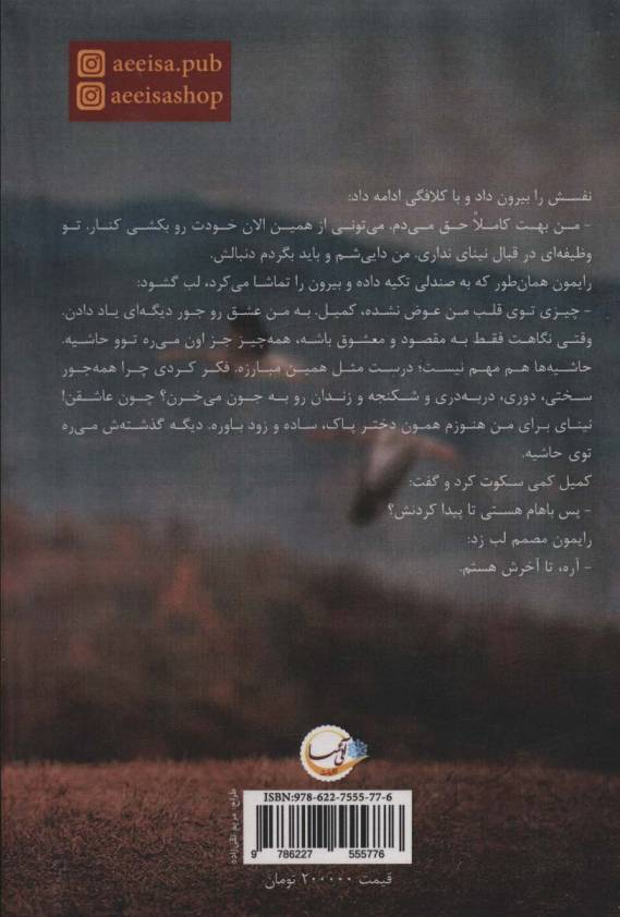 فرار از سنت