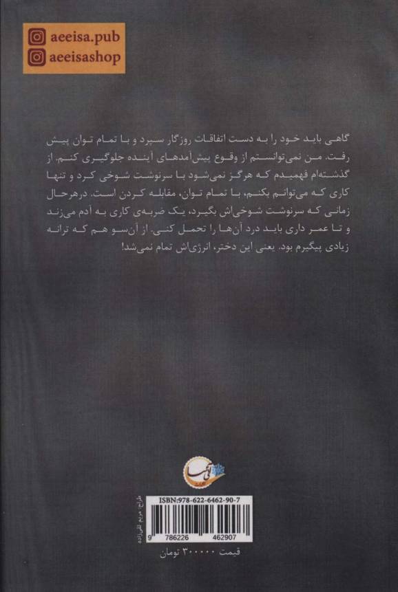 گاهی...