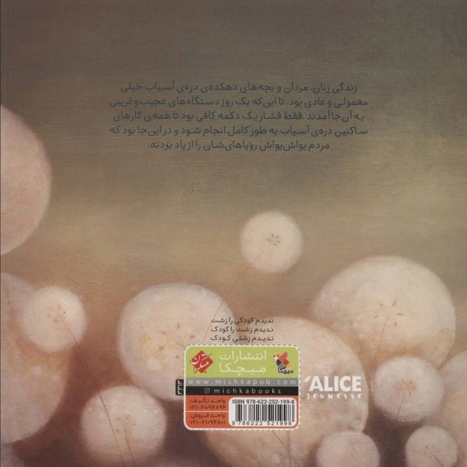 دره ی آسیاب (گلاسه)