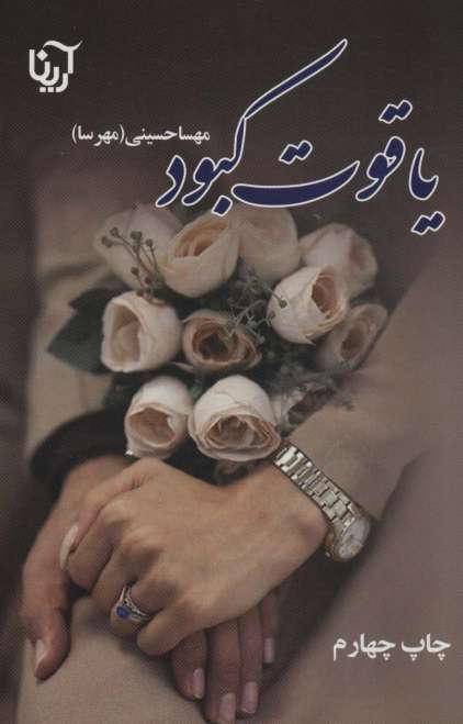 یاقوت کبود