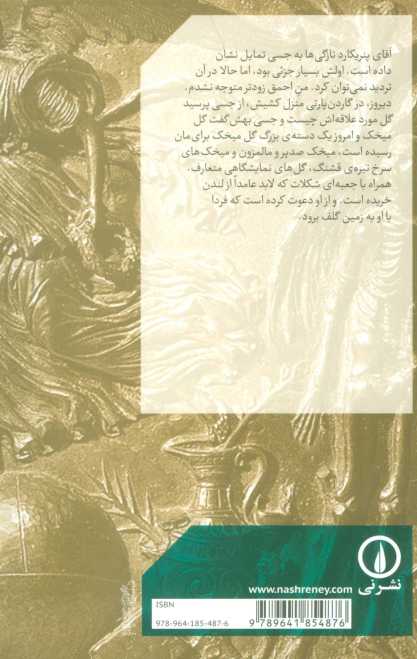 تخم مرغ چهارگوش