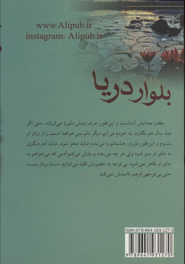 بلوار دریا