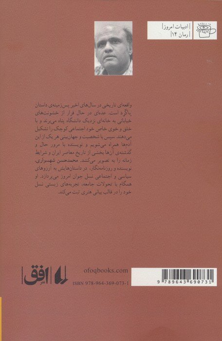 پاگرد