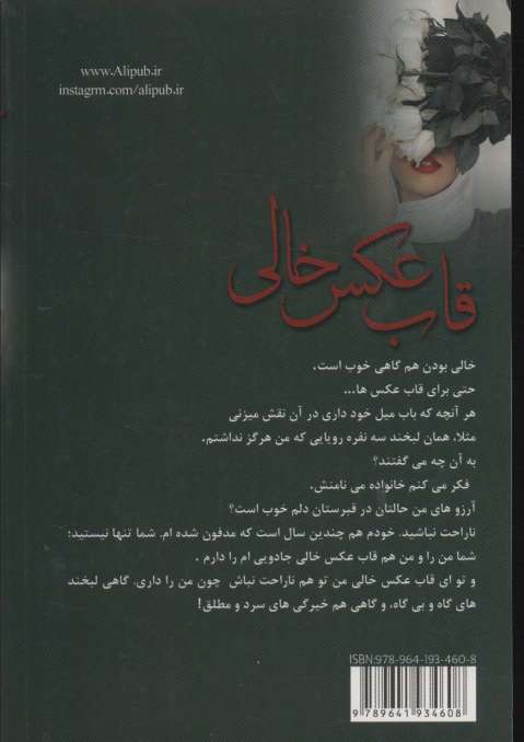قاب عکس خالی