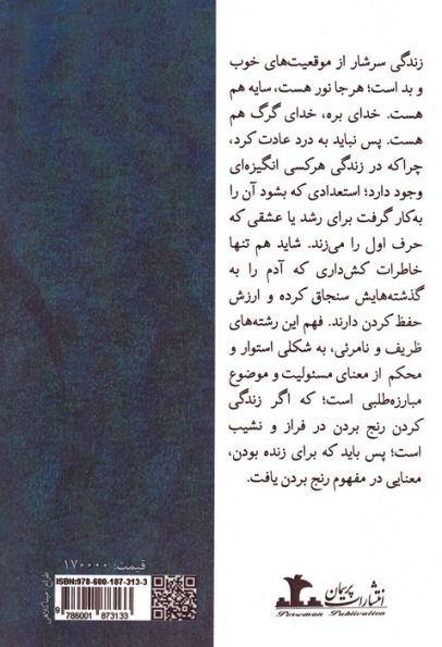 چشم های دریایی