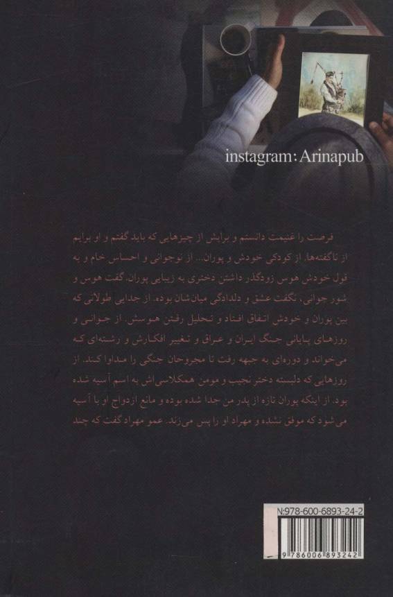یار قدیمی
