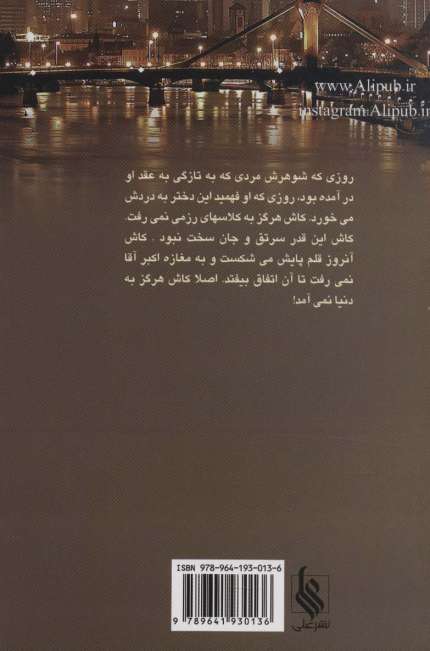 نجوای شبانه