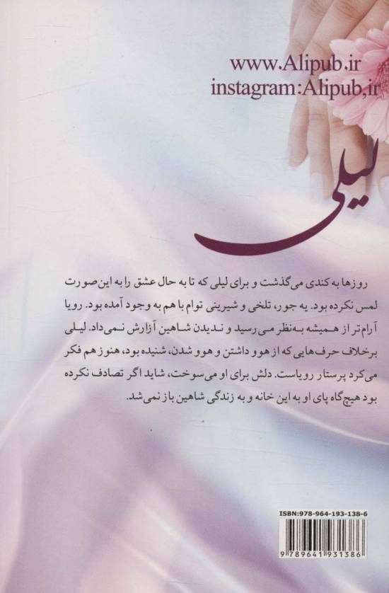 لیلی