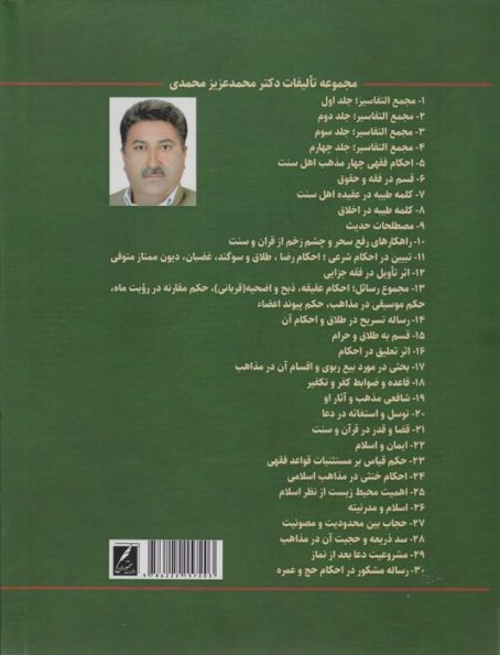 بدرالطالع فی حل جمع الجوامع 1و2