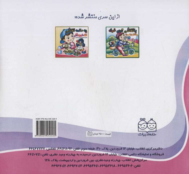 شعر و رنگ آمیزی بهداشتی 1 (رنگ و نقاشی شعر بهداشتی)