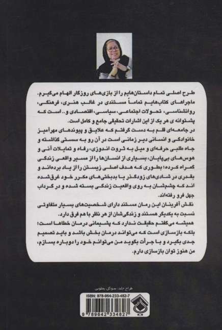 شانا