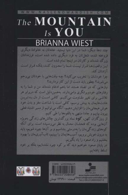 کوه تویی (از خود ویرانگی تا چیرگی بر خود)