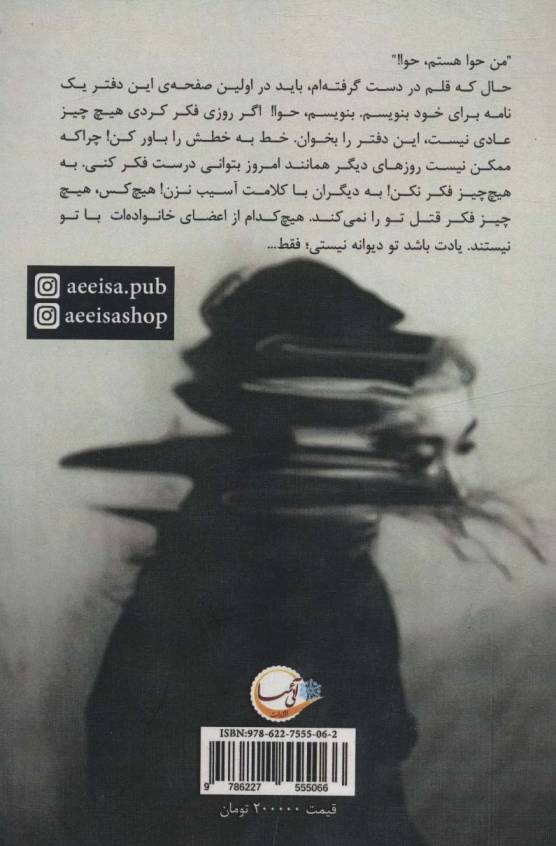 استیصال