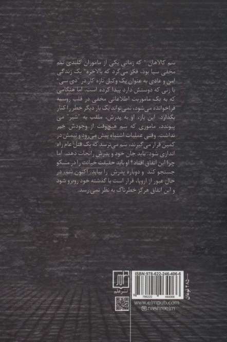 شیر را شکار کن