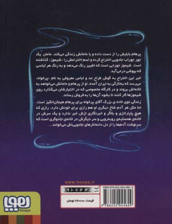 همه ی روباه ها کت و شلوار نمی پوشند
