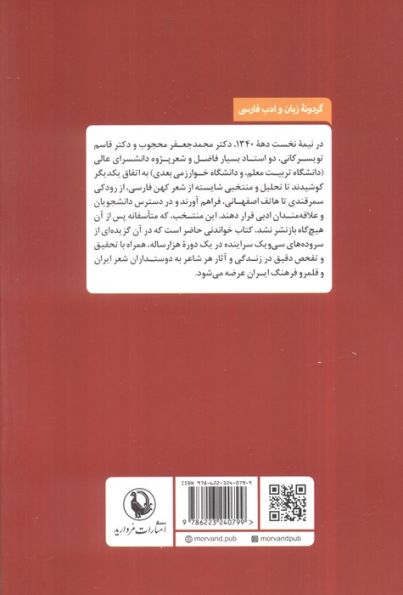 شعر هزار ساله فارسی