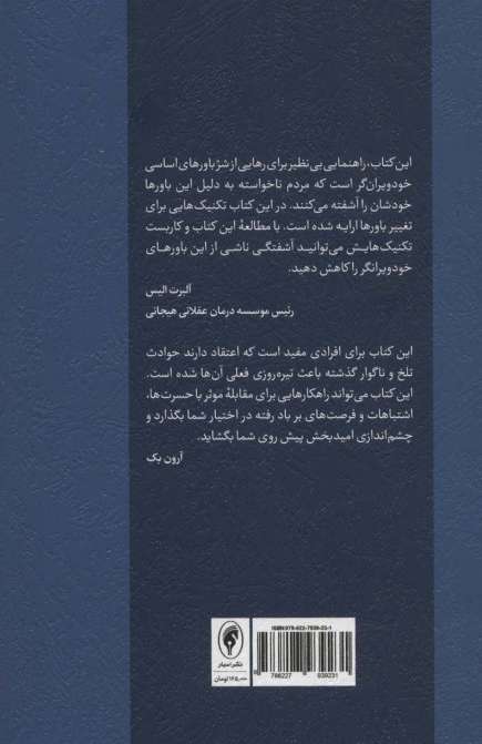 استبداد بایدها