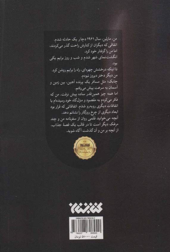 پرواز از فرنگ