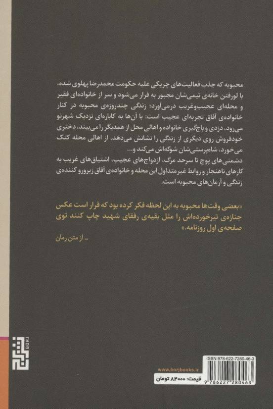 خانه ی آفاق