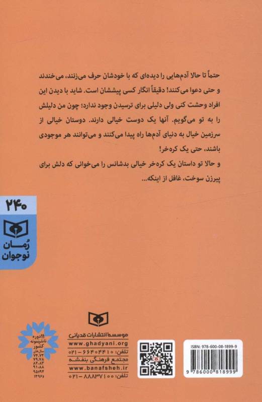 نیکو و مخوف ترین دزد دریایی