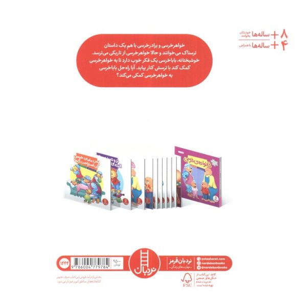 تنها در تاریکی (گلاسه)