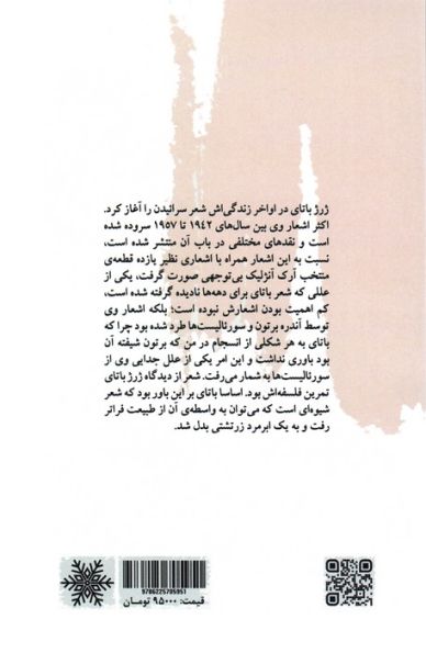 فریاد مرگ