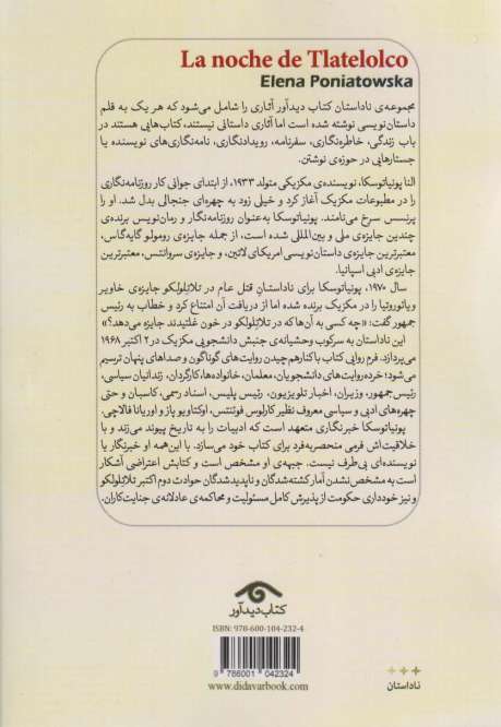 قتل عام در تلاتلولکو