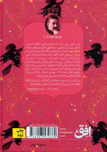 رنگین کمان کلاسیک 2 (جادوگر شهر از)