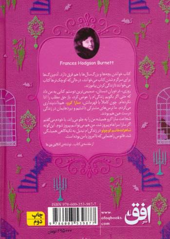 رنگین کمان کلاسیک 3 (شاهزاده خانم کوچولو)