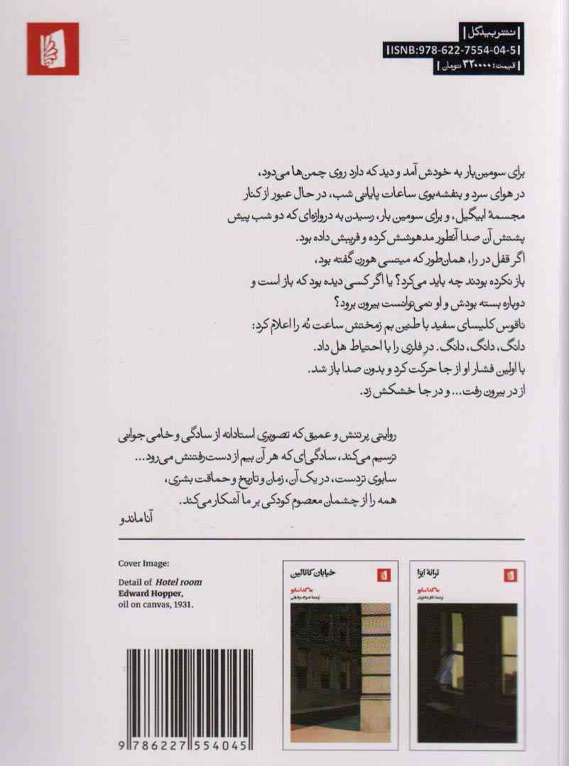 ابیگیل
