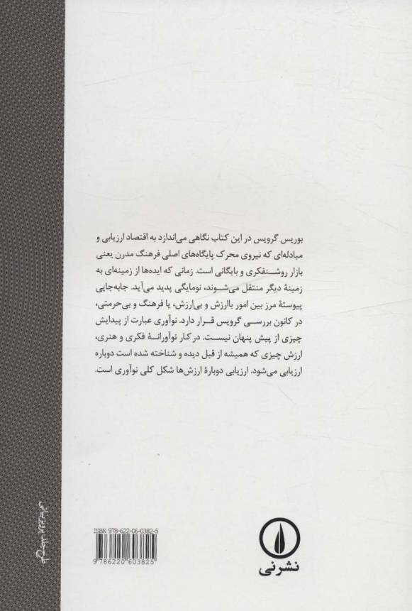 امر نو