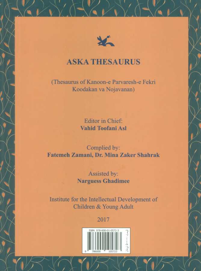 اصطلاح نامه ی اصکا