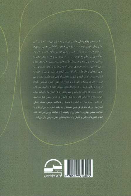 سرای میرزا حکیم