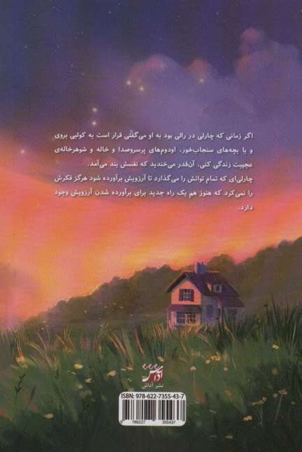 آرزو