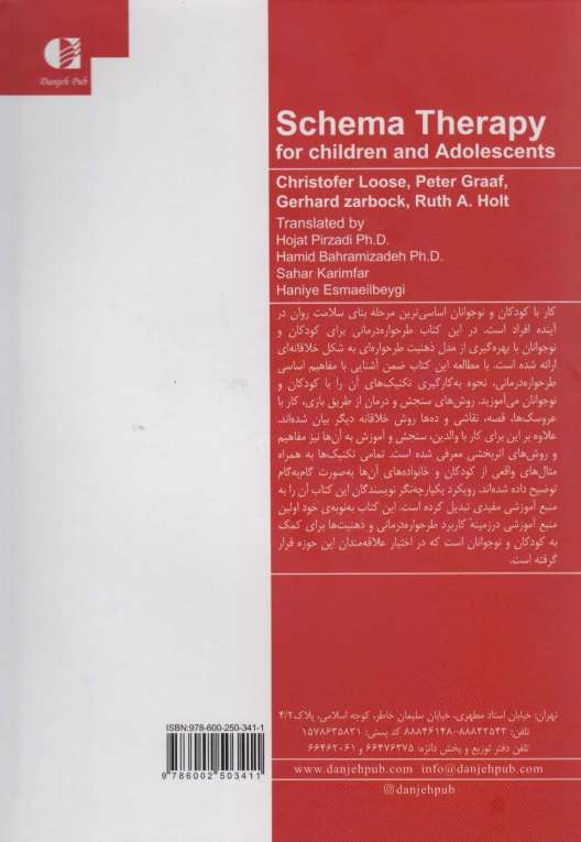 طرحواره درمانی کودکان و نوجوانان (راهنمای بالینگران)